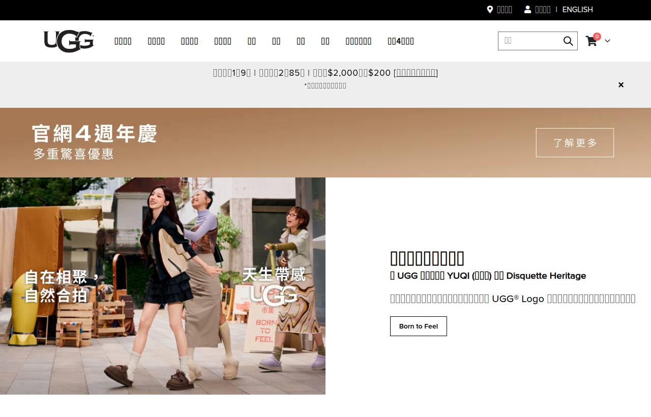 Ugg Hk Cps website preview
